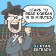 Learn To Read Korean in 15 Minutes